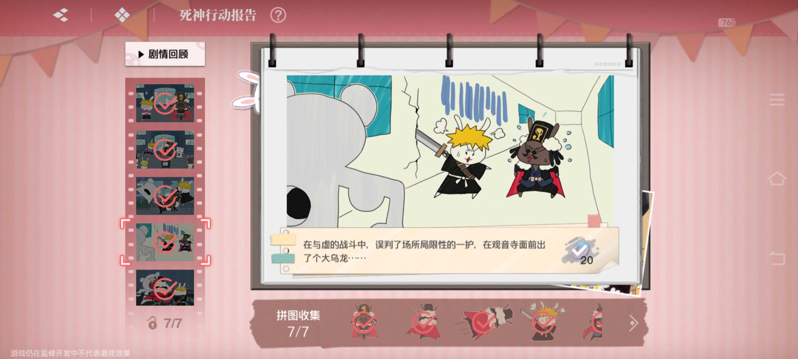 《境·界刀鸣》大地图隐藏宝箱位置介绍