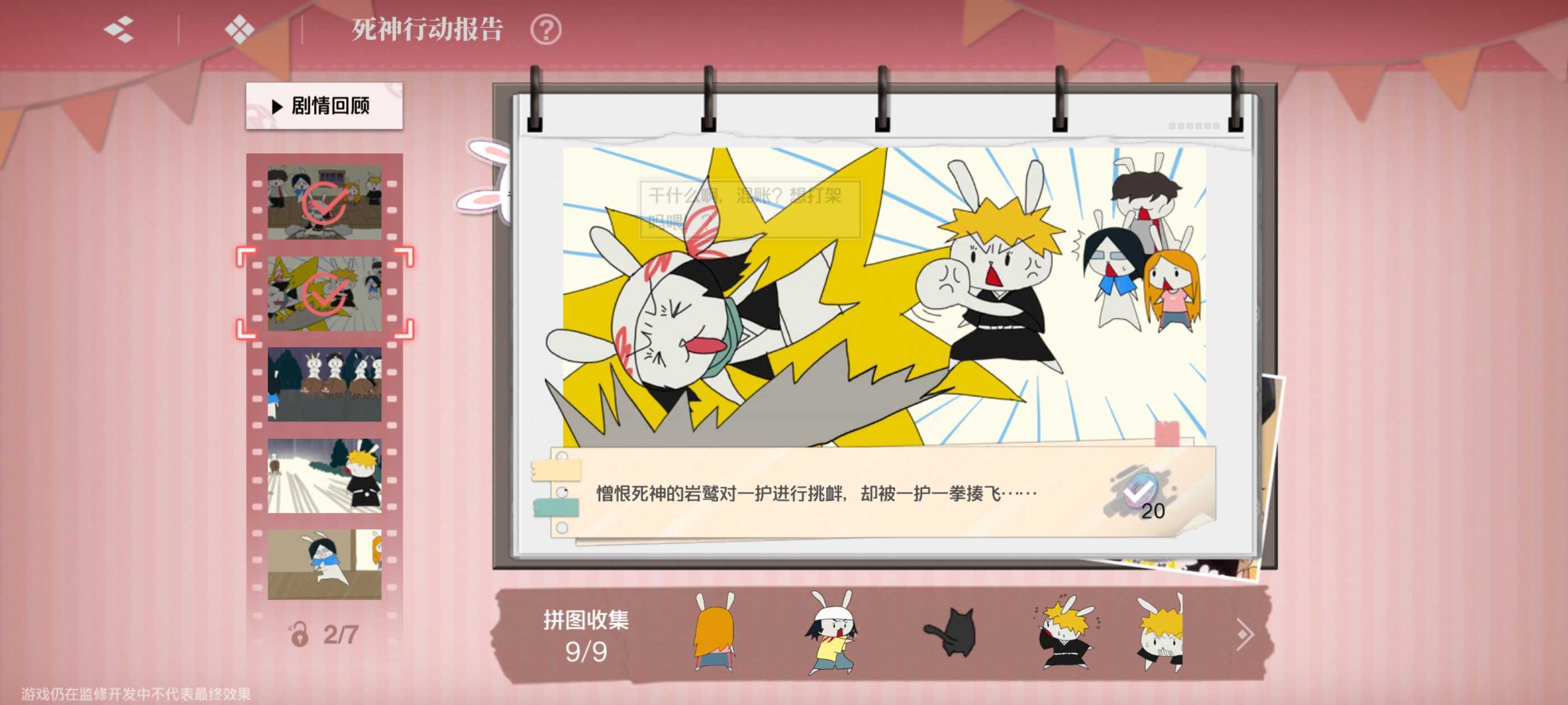 《境·界刀鸣》大地图隐藏宝箱位置介绍