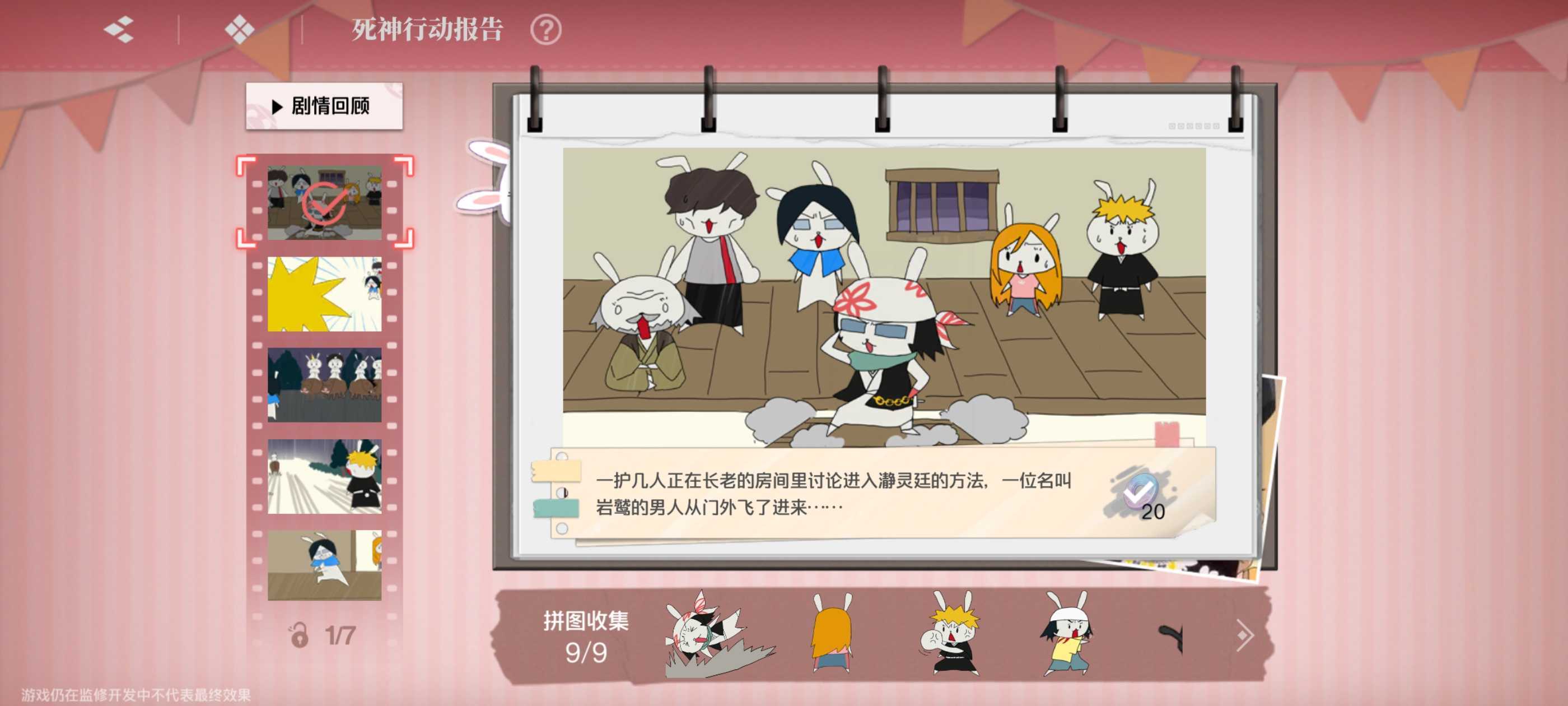 《境·界刀鸣》大地图隐藏宝箱位置介绍