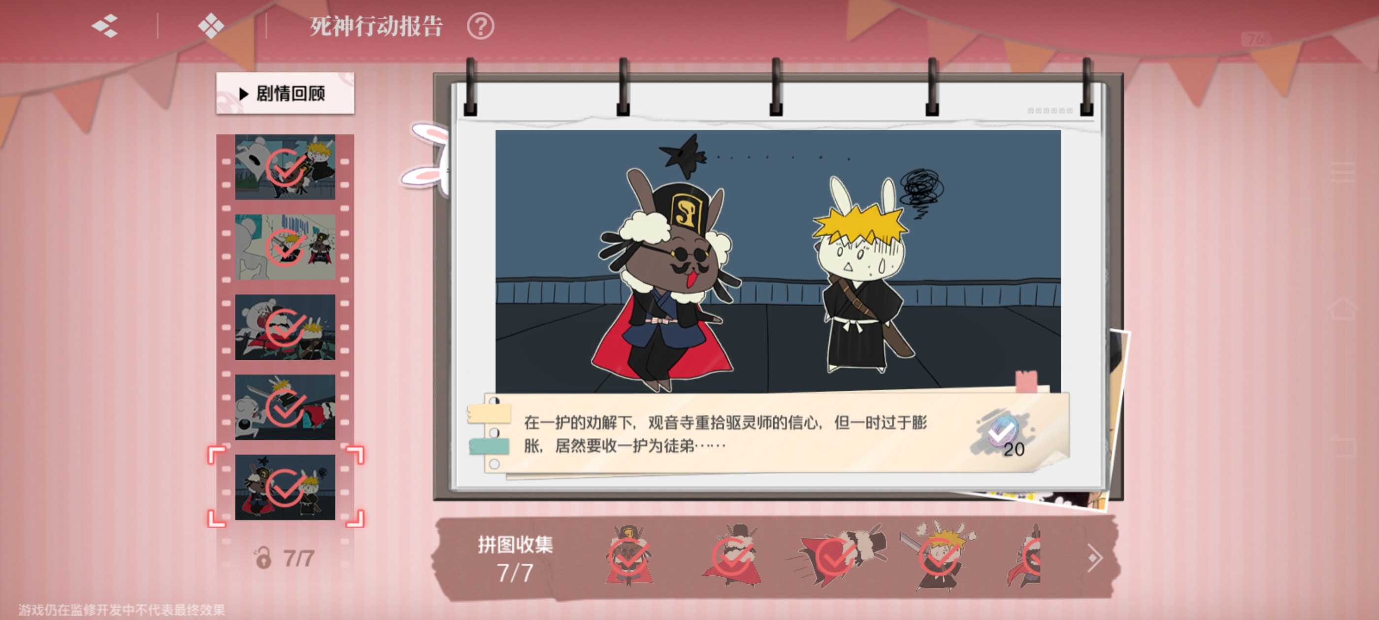 《境·界刀鸣》大地图隐藏宝箱位置介绍