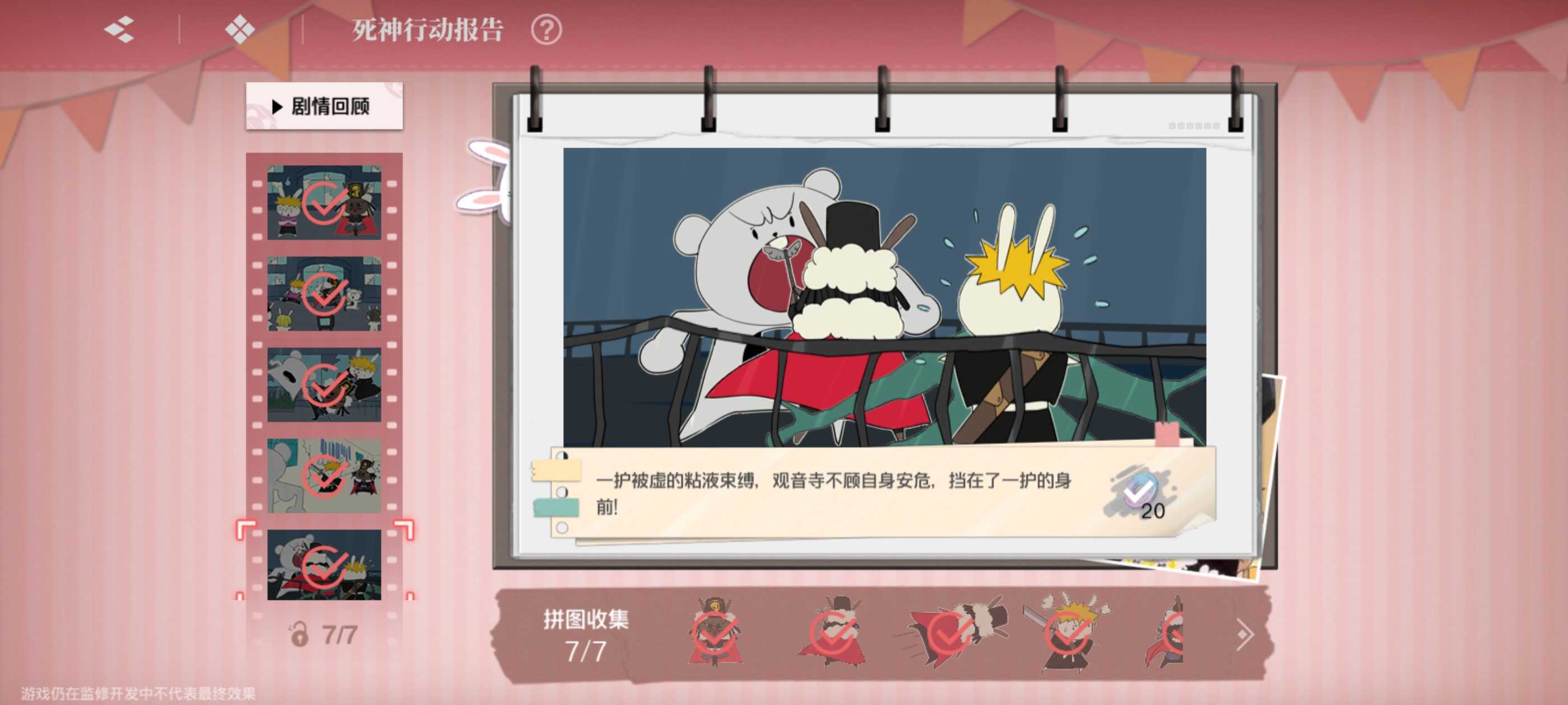 《境·界刀鸣》大地图隐藏宝箱位置介绍