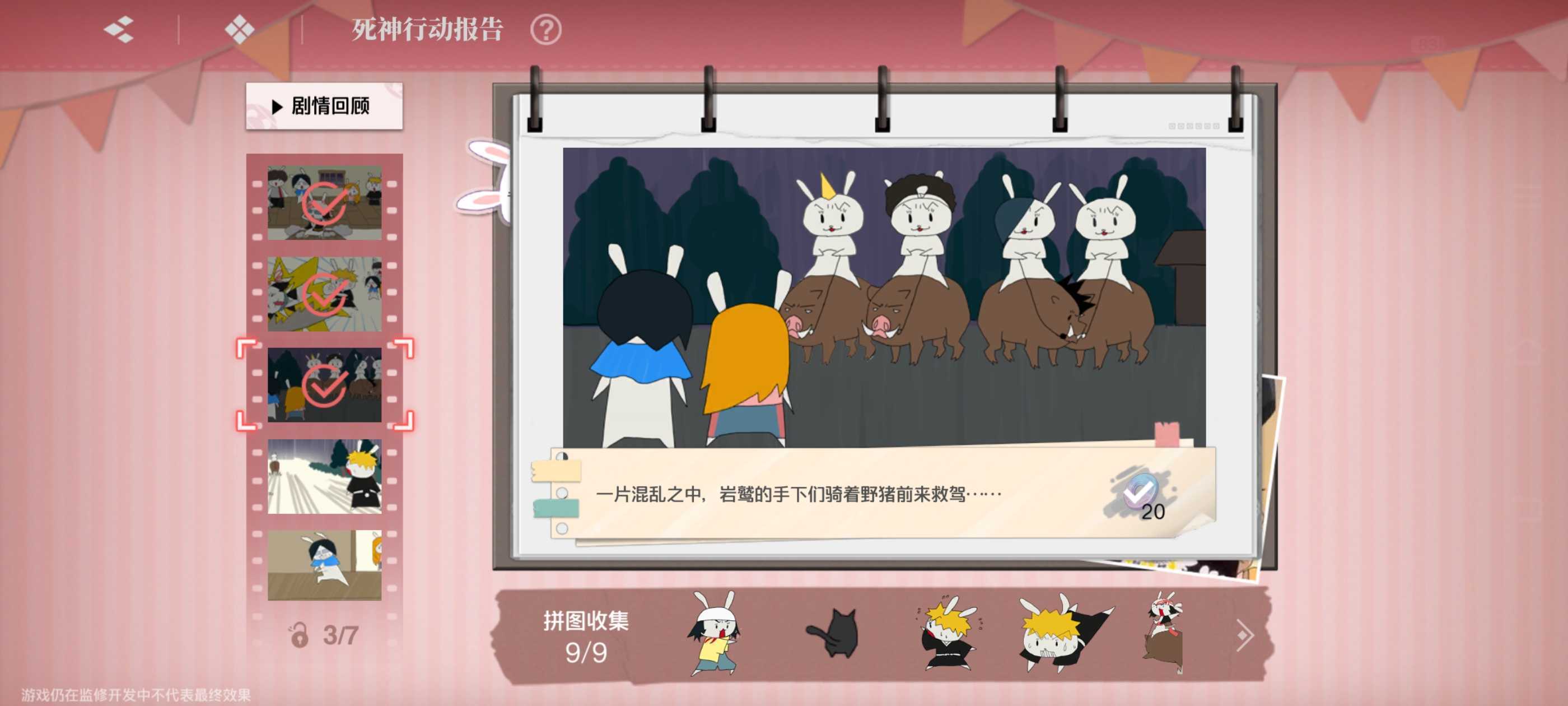 《境·界刀鸣》大地图隐藏宝箱位置介绍