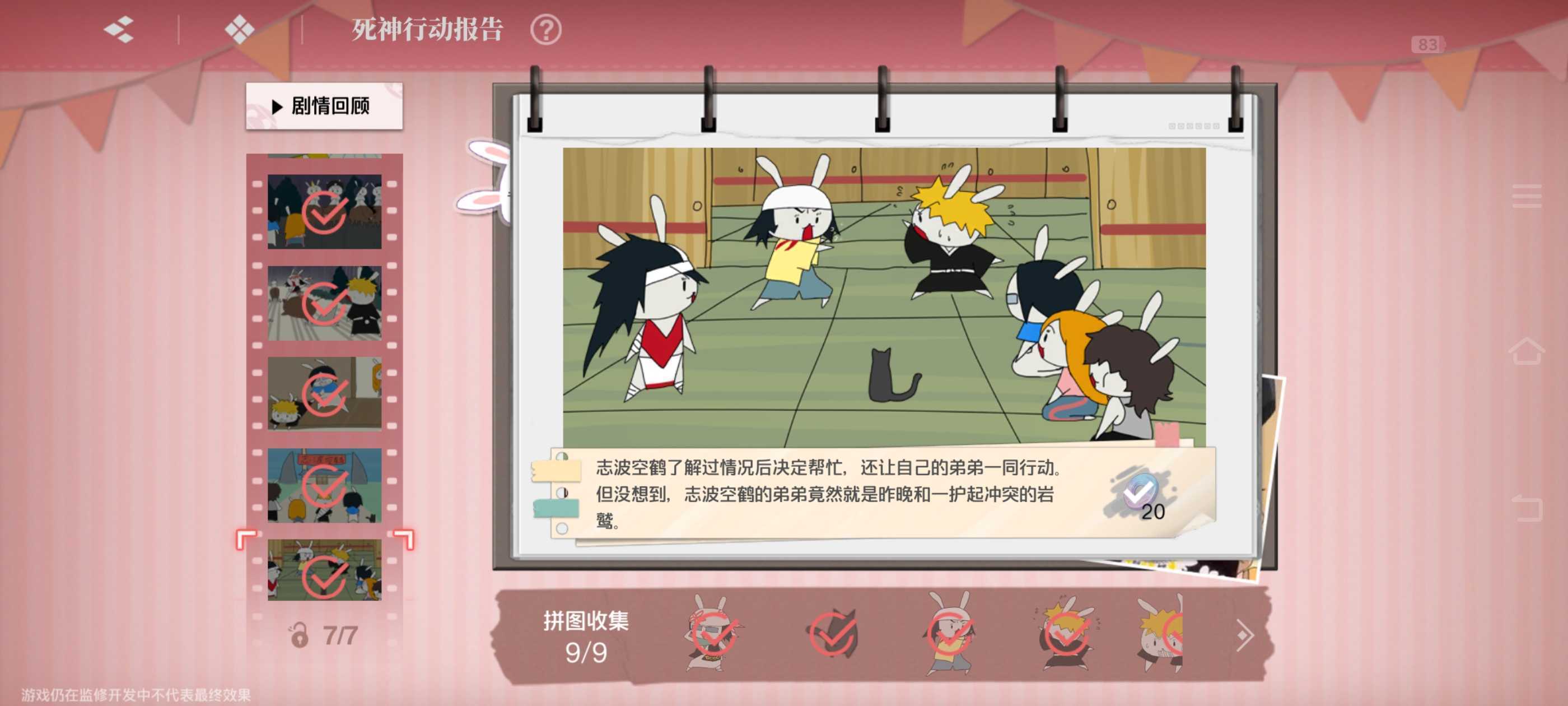 《境·界刀鸣》大地图隐藏宝箱位置介绍