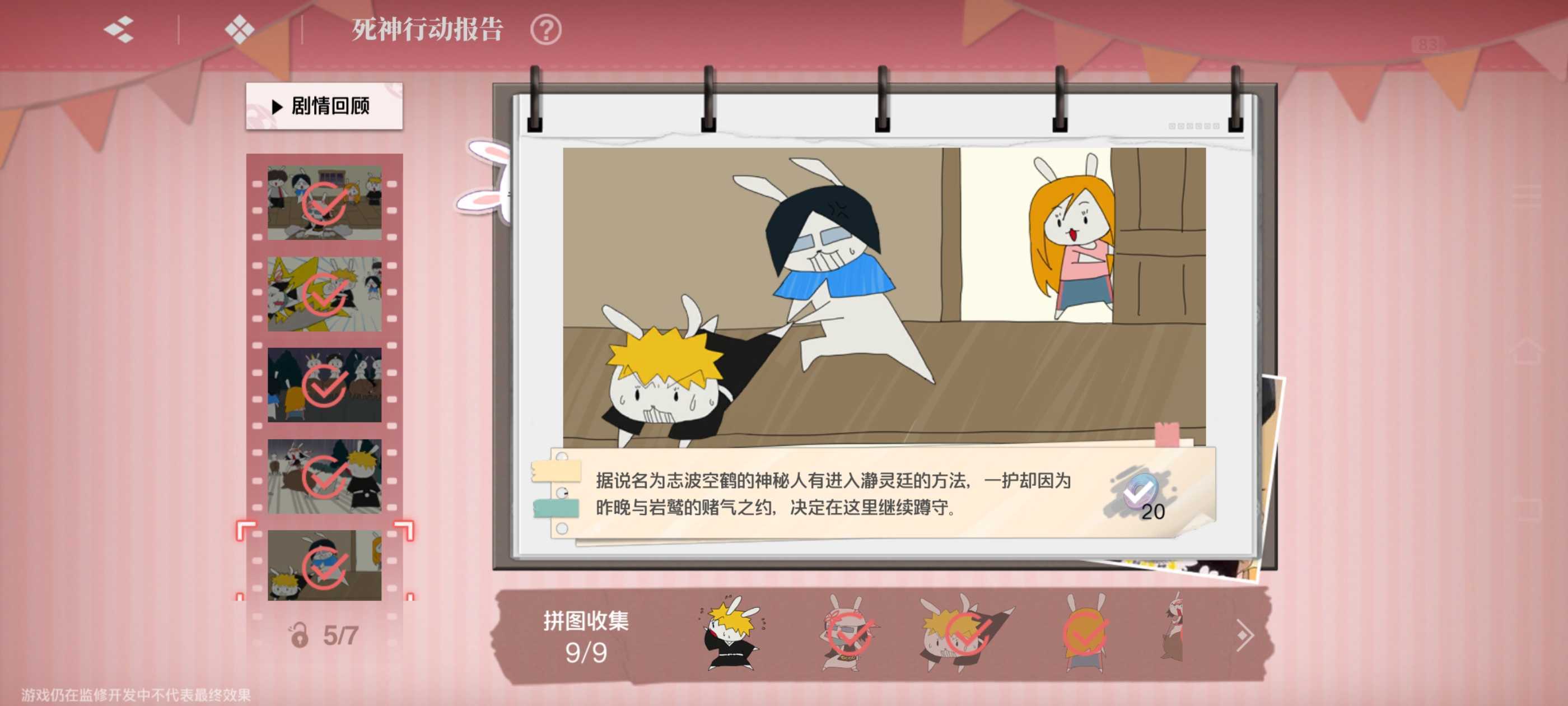 《境·界刀鸣》大地图隐藏宝箱位置介绍