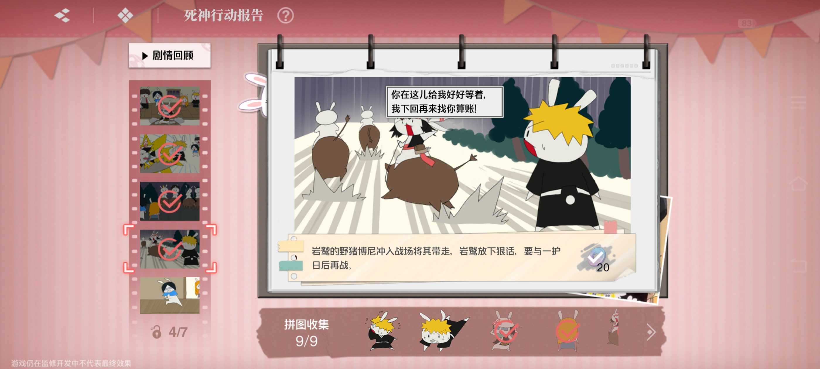 《境·界刀鸣》大地图隐藏宝箱位置介绍