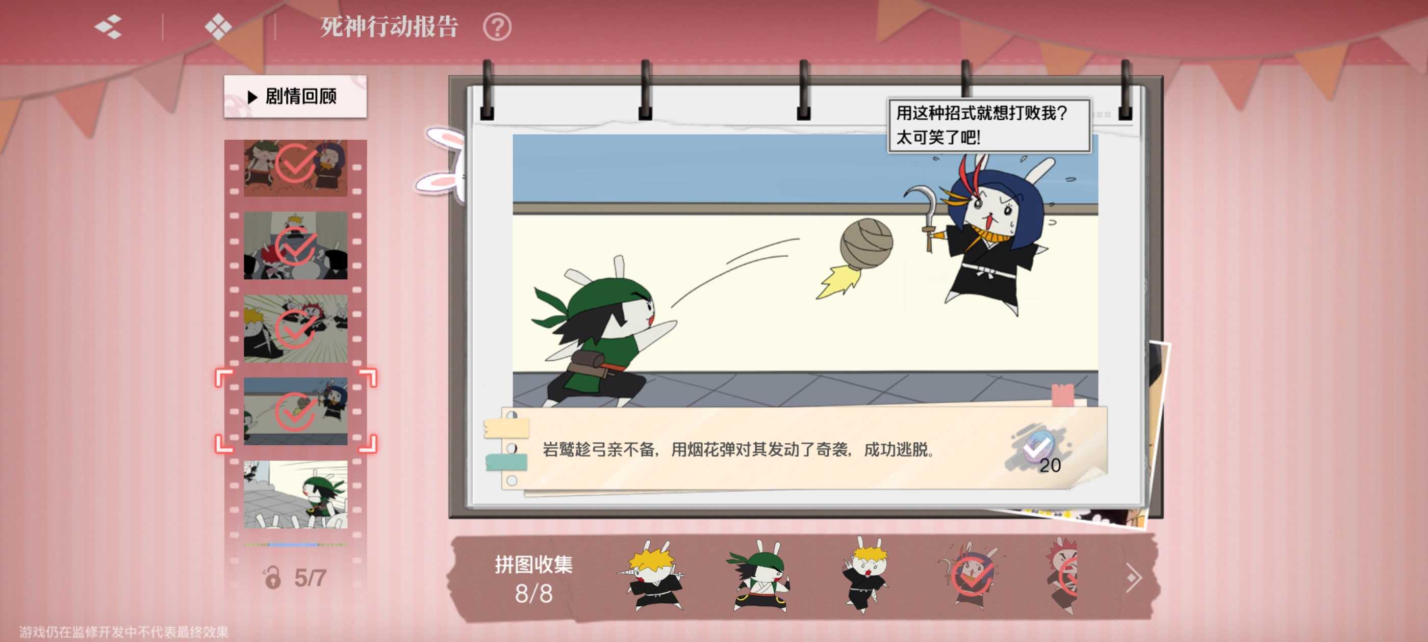 《境·界刀鸣》大地图隐藏宝箱位置介绍