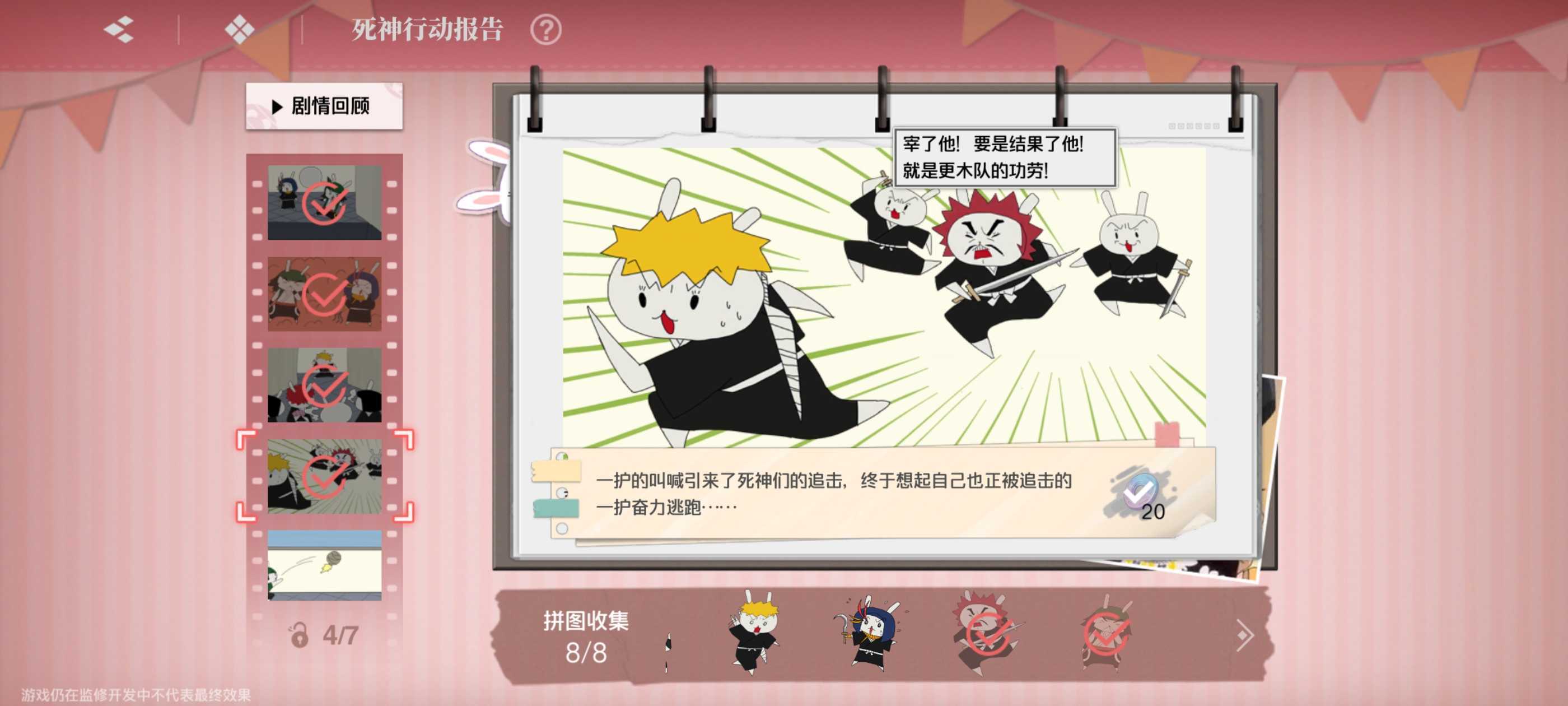 《境·界刀鸣》大地图隐藏宝箱位置介绍