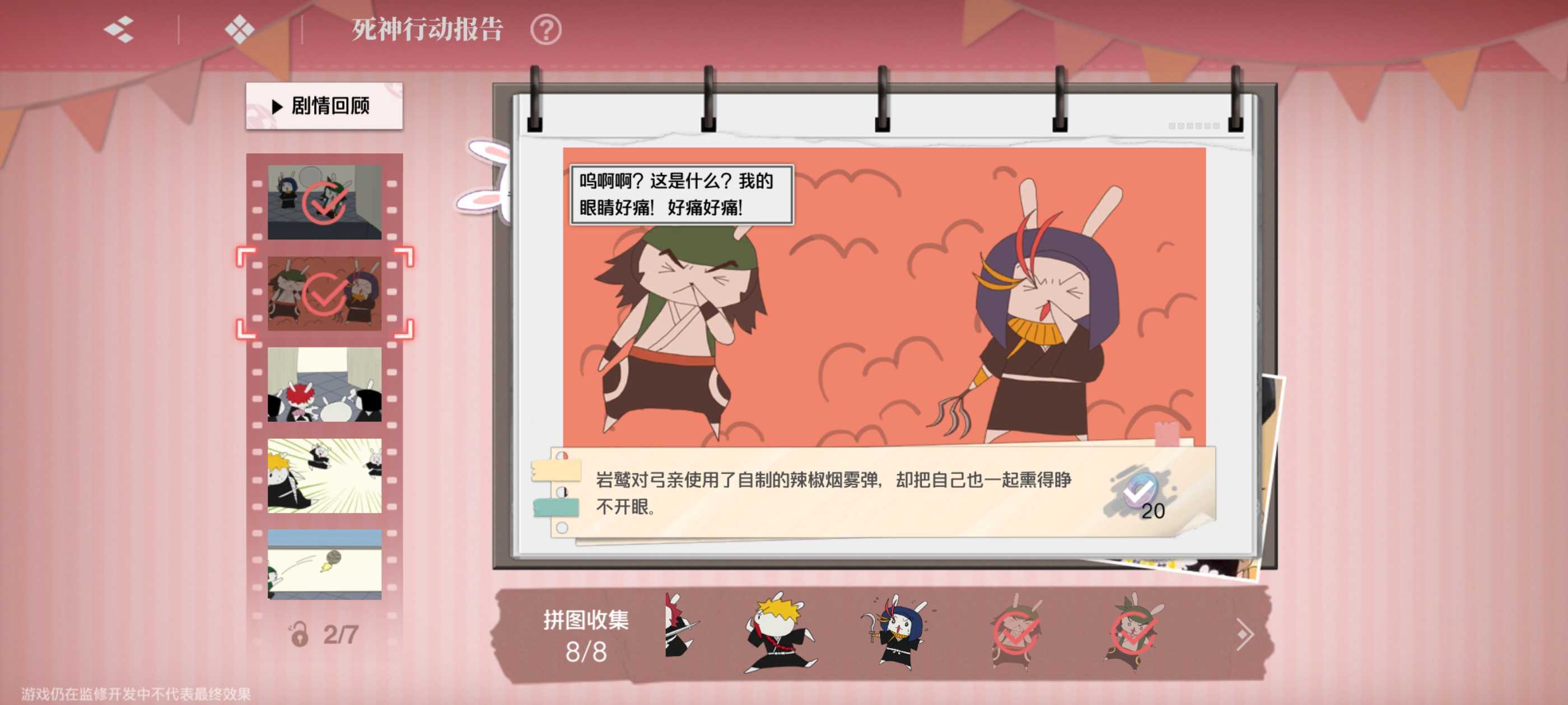 《境·界刀鸣》大地图隐藏宝箱位置介绍