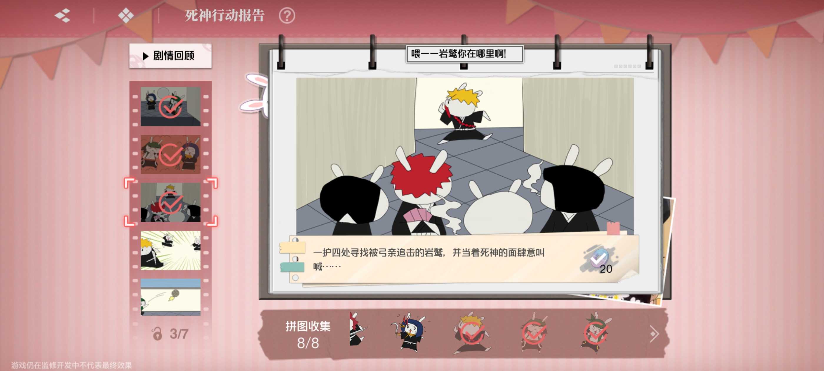 《境·界刀鸣》大地图隐藏宝箱位置介绍