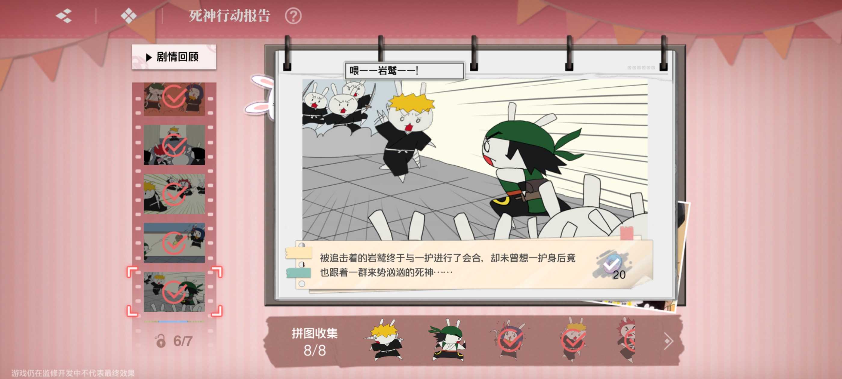 《境·界刀鸣》大地图隐藏宝箱位置介绍