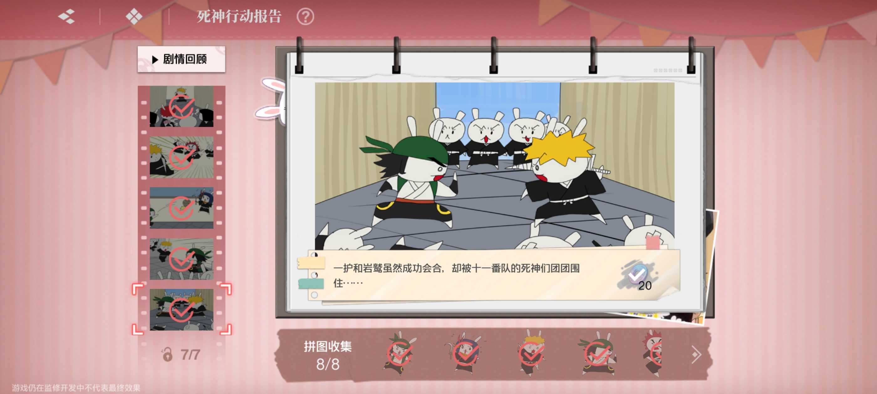 《境·界刀鸣》大地图隐藏宝箱位置介绍