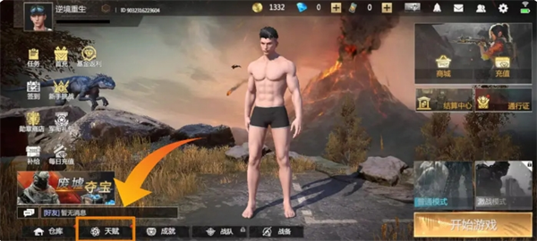 《逆境重生》开局快速发展攻略指南