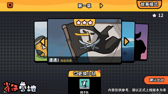 《雀仔营地》上线时间分享