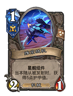 《炉石传说》32.0版本削弱卡牌一览