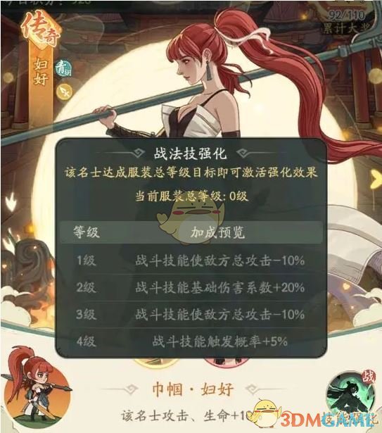 《时光大爆炸》3月舞狮夺宝活动玩法介绍