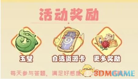 《时光大爆炸》知己大作战高渐离答案大全