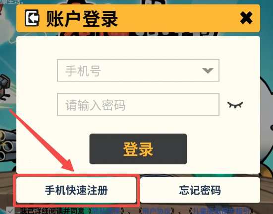 《雀仔营地》游戏登录方法