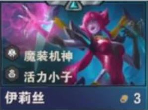 《金铲铲之战》S14蜘蛛技能介绍