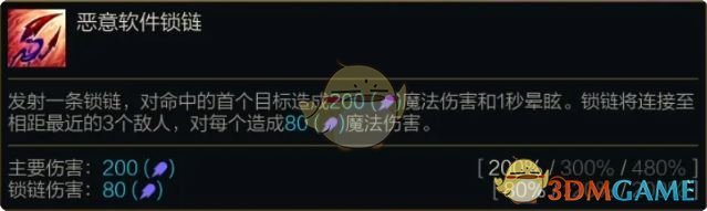 《金铲铲之战》S14惩戒之箭韦鲁斯技能介绍