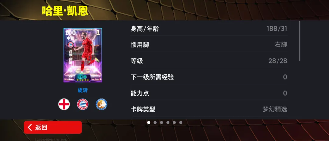 拜仁125周年活动正式开启，完成版本前瞻活动赢20抽精选