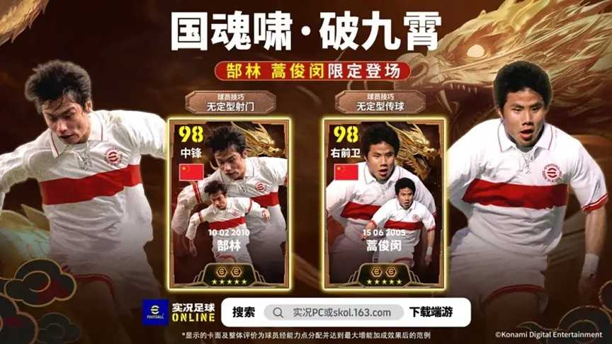 S3全新赛季开启：新帅启航，中国传奇登场，海量活动上线！