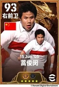 S3全新赛季开启：新帅启航，中国传奇登场，海量活动上线！