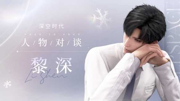 《恋与深空》男主人气排名一览