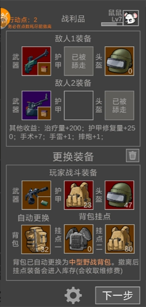 《老鼠大冒险》快速度过前期玩法攻略