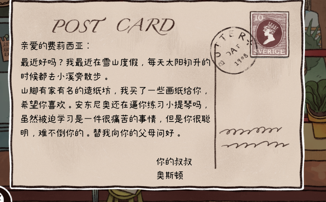 《窗台上的蝴蝶》全章节通关攻略大全