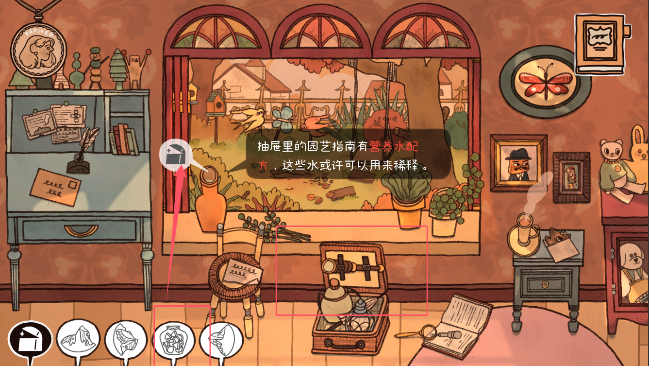 《窗台上的蝴蝶》全章节通关攻略大全