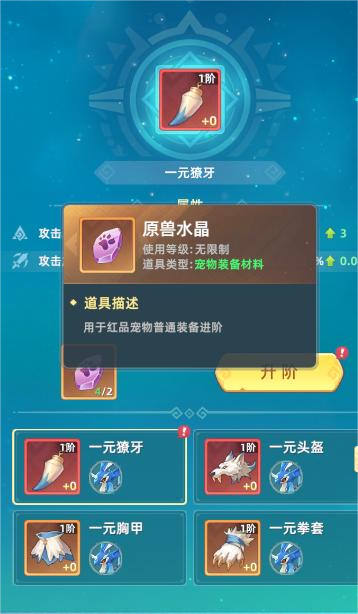 《猎风传说》宠物解锁及战力提升攻略