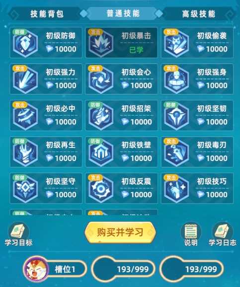 《猎风传说》宠物解锁及战力提升攻略