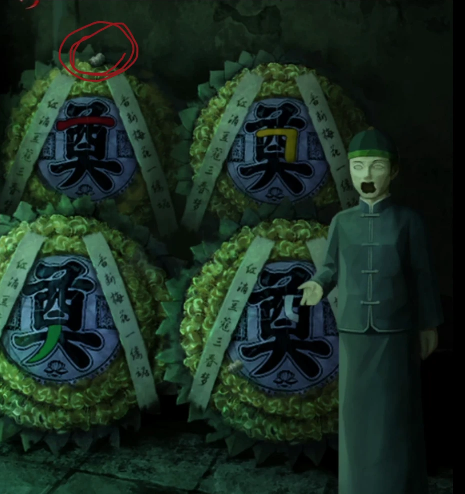 《长藤古宅：替童》超详细攻略第三章