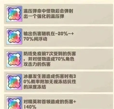 《向僵尸开炮》宝石洗炼攻略