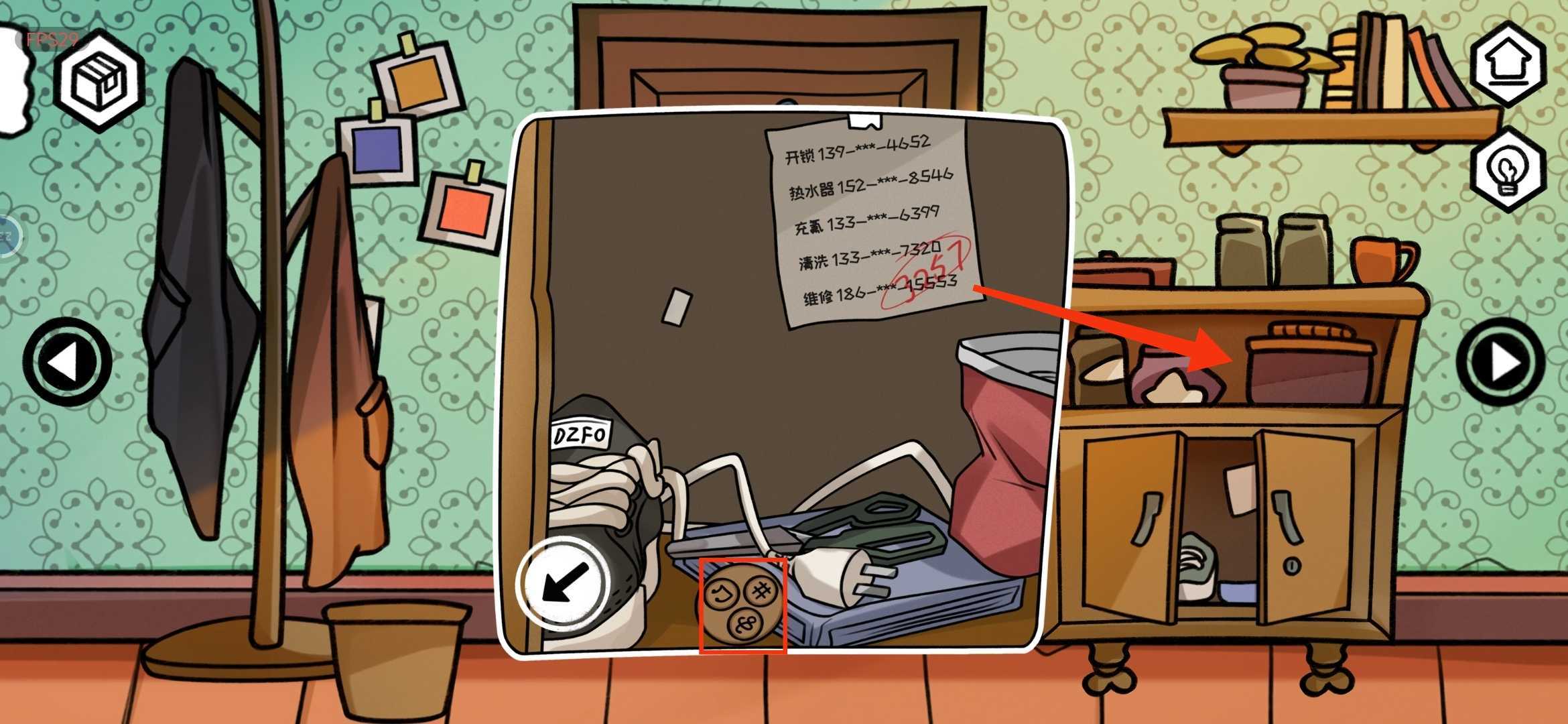 《对门》主线剧情超详细图文攻略流程