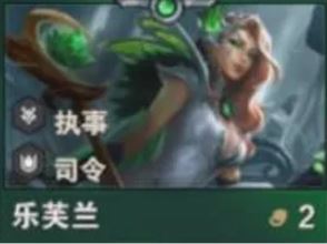 《金铲铲之战》S14诡术妖姬乐芙兰技能介绍