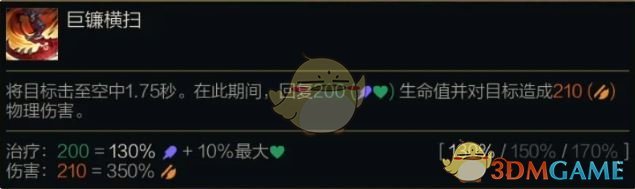 《金铲铲之战》S14拉亚斯特技能介绍