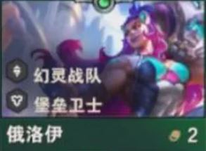 《金铲铲之战》S14俄洛伊技能介绍