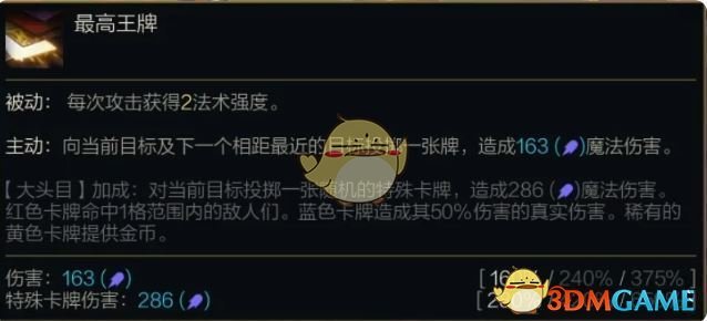 《金铲铲之战》S14崔斯特技能介绍