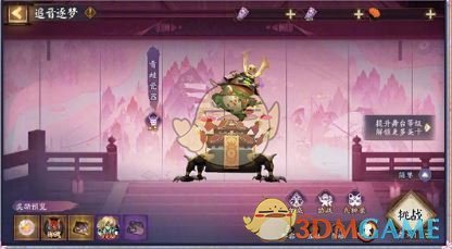 《阴阳师》巡梦之音活动玩法介绍