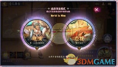 《阴阳师》巡梦之音活动玩法介绍
