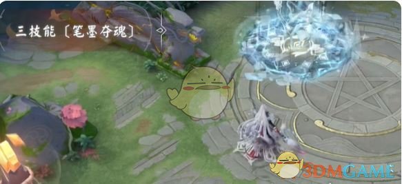 《决战平安京》判官客赋寒松皮肤特效展示