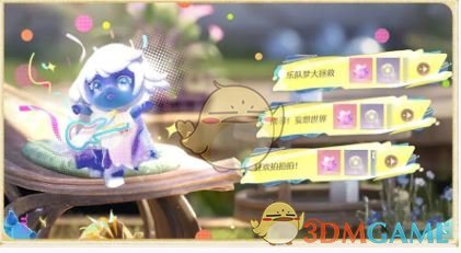 《无限暖暖》心愿狂欢派对活动玩法介绍