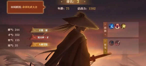 《逆水寒手游》挂机得帮贡方法介绍