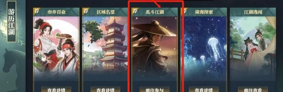 《逆水寒手游》挂机得帮贡方法介绍