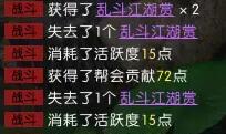 《逆水寒手游》挂机得帮贡方法介绍