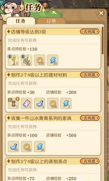 《逆水寒手游》茶点师身份坐骑获得方法