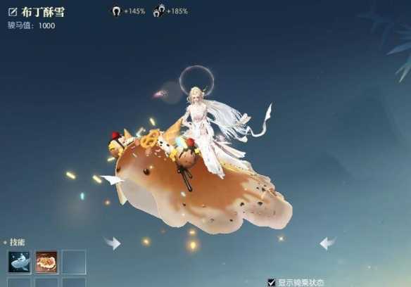 《逆水寒手游》茶点师身份坐骑获得方法