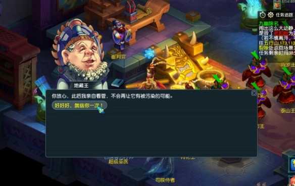 《梦幻西游》九幽除名内丹点化触发方法