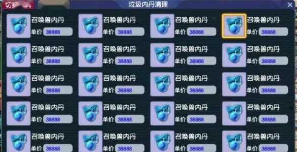 《梦幻西游》九幽除名内丹点化触发方法